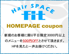 Hair SPACE fit クーポン